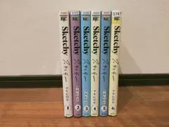 Sketchy スケッチー 全巻 1巻〜6巻