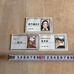 鬼滅の刃　名刺風カード　3枚