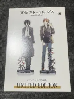 2026年最新】文豪ストレイドッグス アクリルスタンド〈黒の時代〉 太宰