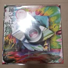 2026年最新】踊ってばかりの国 cdの人気アイテム - メルカリ