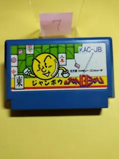 ファミコン ジャンボウ-B-まとめ買い大歓迎