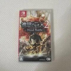進撃の巨人2 final battle Switch パッケージ版