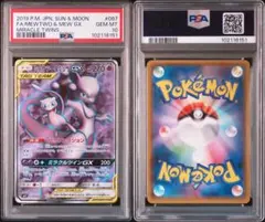 ミュウツー&ミュウgx ars10+ 完美品　激レア　ポケカ　psa10以上 ポケモンカード ミュウツー&ミュウgx sr sa ARS10+ (PSA10以上の