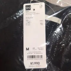 ニットベスト メンズm