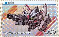 機動戦士ガンダム 水星の魔女 ガンダム・ルブリス・ソーン カードダス
