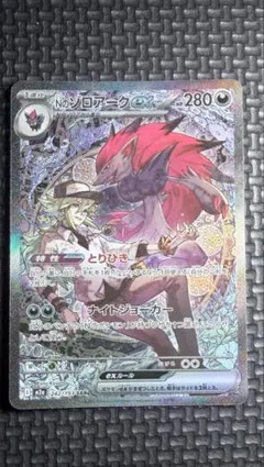 キ*ム様 Nのゾロアークex SAR