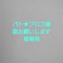 怪獣咆哮撃 桜ミク まとめ売り