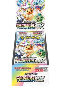 2025年最新】テラスタルフェスex boxの人気アイテム - メルカリ