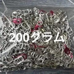 アルミ製プルタブ