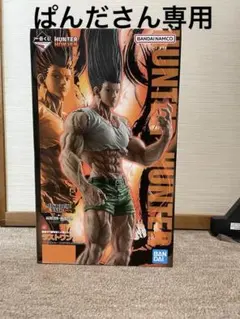 【新品】HUNTER×HUNTER (ラストワン) ゴン・フリークス フィギュア ラストワン賞はなんと約1メートルのゴン～成長ver.～フィギュア