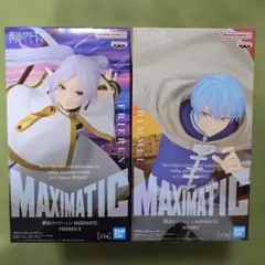 バンダイ MAXIMATIC フリーレン II & ヒンメル セット