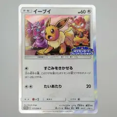 【インドネシア版】イーブイプロモ　インドネシア ポケモンカード トレカライン大阪日本橋オタロード店販売情報