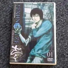 TEXHNOLYZE　テクノライズ DVD　1〜5巻　初回限定版　セット Yahoo!オークション -「テクノライズ」(DVD) の落札相場・落札価格