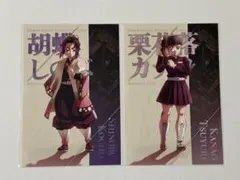 鬼滅の刃 ポストカードセット　童磨戦