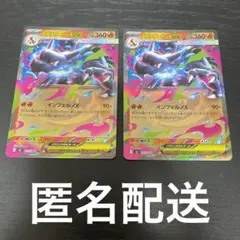 メガリザードン X EX RR 2枚セット　ポケモンカード　インフェルノX