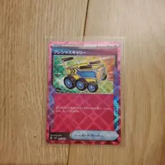 ポケモンカード プレシャスキャリー - メルカリ