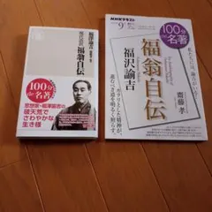 2026年最新】福沢諭吉全集の人気アイテム - メルカリ
