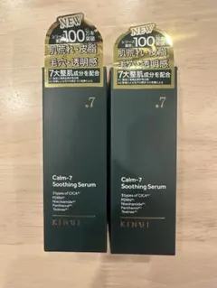 □新品未開封□KINUIカームセブンスージングセラム30mL×3本□キヌユイ