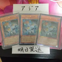 調和ノ天球竜　アルティメット　2枚 調和ノ天救竜 アルティメット 2枚セット 遊戯王 - メルカリ