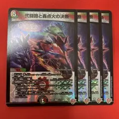 パーフェクトイグニッション　4枚