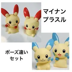 【まとめ売り】 プラスル マイナン ４匹 ポケモン ソフビ