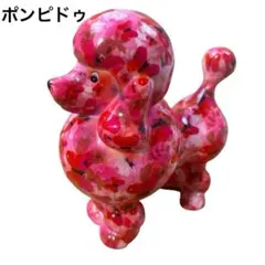 2025年最新】プードル 陶器 置物の人気アイテム - メルカリ