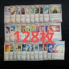 ポケモンカード　汎用カードまとめ売り32種各4枚　合計128枚