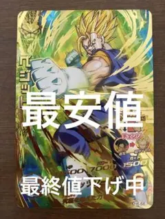 ドラゴンボールヒーローズ H6-56 ベジット ARS10 ② H6-56 ベジット UR | ドラゴンボールヒーローズ,ドラゴンボール
