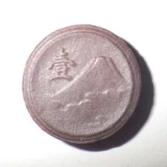 2026年最新】1銭陶貨の人気アイテム - メルカリ