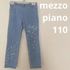 メゾピアノ　ストレッチデニム　ジーンズ　110㎝　中古
