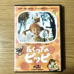 2025年最新】なが靴下のピッピの人気アイテム - メルカリ