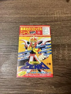 2026年最新】コミックスニュース ドラゴンボールの人気アイテム - メルカリ