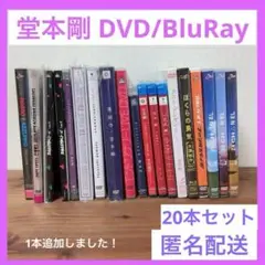 堂本剛 DVD BluRay 19本24CHANEL ファンタスティポ 未満都市