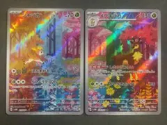 シキジカ　メブキジカ　ARセット　ポケモンカード