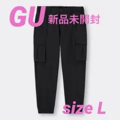 新品未開封 ドライストレッチカーゴジョガーパンツ