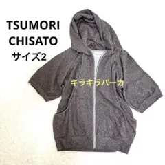 2025年最新】TSUMORI CHISATO パーカーの人気アイテム - メルカリ