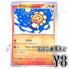 ポケカ　楽園ドラゴーナ1BOX&シャイニートレジャー1BOX シュリンクなし ポケモンカードゲーム 楽園ドラゴーナ BOX ポケカ シュリンク