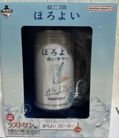 SUNTORY ほろよい スピーカー - メルカリ