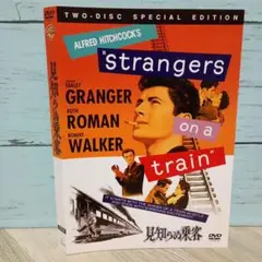 見知らぬ乗客 スペシャル・エディション('51米)〈2枚組〉