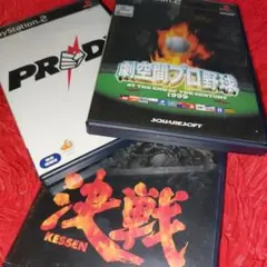 PRIDE 　劇空間プロ野球　決戦プレイステーション2 ソフト