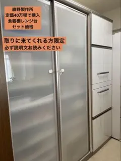 キッチンカウンター キッチン収納