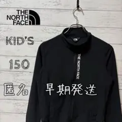 THE NORTH FACE キッズ ジャケット 150 ブラック