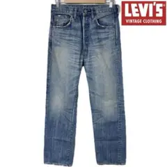 LEVI'S LVC 501 71501 日本製 BIG E 赤耳 W32