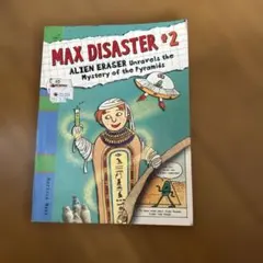 Max Disaster #2 洋書 英語絵本のサムネイル