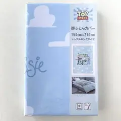 ディズニー　トイストーリー　掛け布団カバー　シングルロング　Disney 新品