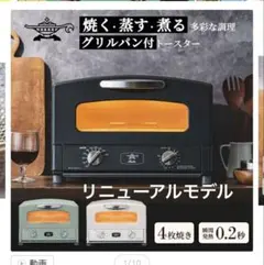 新品未開封アラジン グラファイトグリル&トースター ブラック AGT-G13BK ブラック4枚焼き】アラジン グラファイトグリル&トースターAGT-G13BK