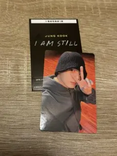 I AM STILL BTS JUNG KOOK特典トレカ