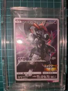 アーマードミュウツー 未開封 365/sm-p