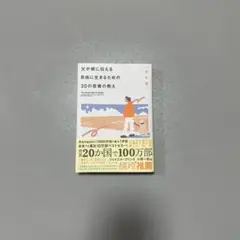 改訂版 父が娘に伝える自由に生きるための30の投資の教え