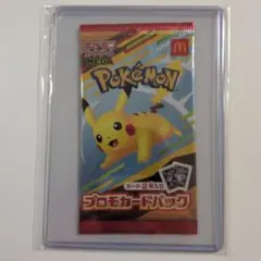 ポケモンプロモカード マクドナルドハッピーセットコラボ　正規品